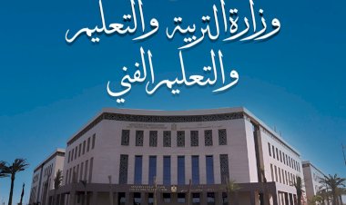 التعليم: بدء تسليم استمارات نجاح طلاب الثانوية العامة بالدور الثاني في المدارس غدًا السبت