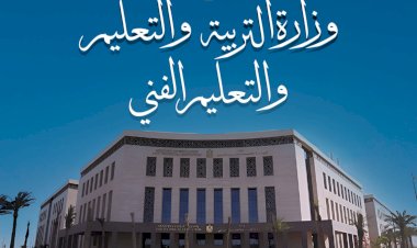 وزارة التربية والتعليم توضح حقيقة المنشور المتداول بشأن ارتداء النقاب بمدرسة نجع سعيد الإعدادية المشتركة بمحافظة قنا