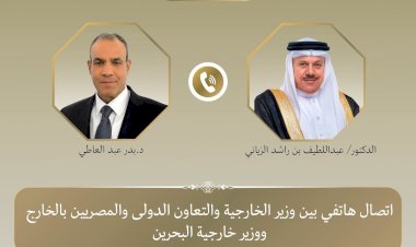 وزير الخارجية يبحث هاتفياً مع نظيره البحريني تطورات الأوضاع الإقليمية وسبل خفض التصعيد