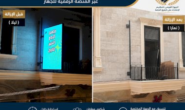 القومي لتنظيم الإعلانات: شكوى عبر المنصة الرقمية تنهي خطرا إعلانيا خلال 24 ساعة بالأزبكية