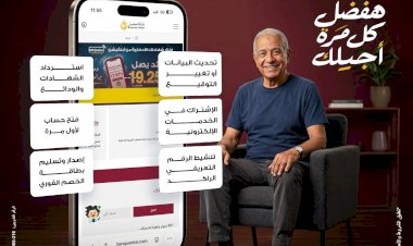 بنك مصر يطلق خدمة الزيارة المنزلية مجانًا لكبار السن وذوي الهمم بجميع المحافظات