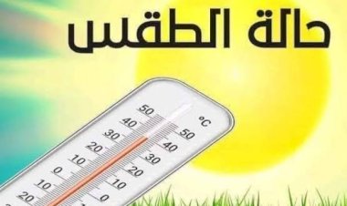 حالة الطقس اليوم السبت في مصر