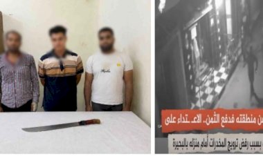 القبض على المتهم بالتعدى على شخص بسلاح أبيض بالبحيرة