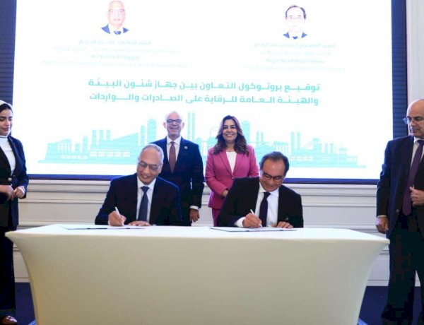 وزيرا التنمية المحلية والاستثمار يشهدان توقيع بروتوكول لتبادل البيانات البيئية ودعم الصناعات الخضراء