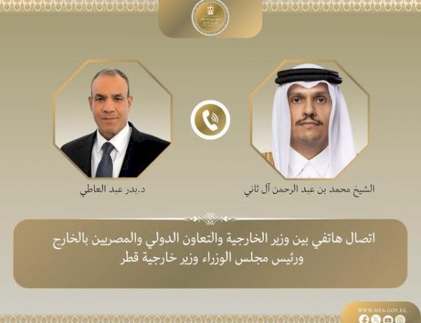 وزير الخارجية يبحث هاتفياً مع رئيس الوزراء وزير خارجية قطر التطورات الإقليمية وسبل خفض التصعيد