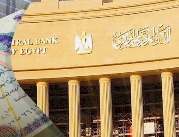 البنك المركزي المصري يحذر من الروابط المزيفة وعمليات الاحتيال