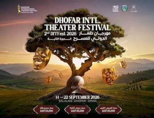 افتتاح الدورة الثانية لمهرجان ظفار الدولى للمسرح بسلطنة عمان.. اليوم