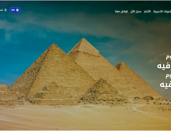 وزارة السياحة والآثار تطلق المرحلة الثانية من منصة السياحة والآثار للتدريب (EGTAP)