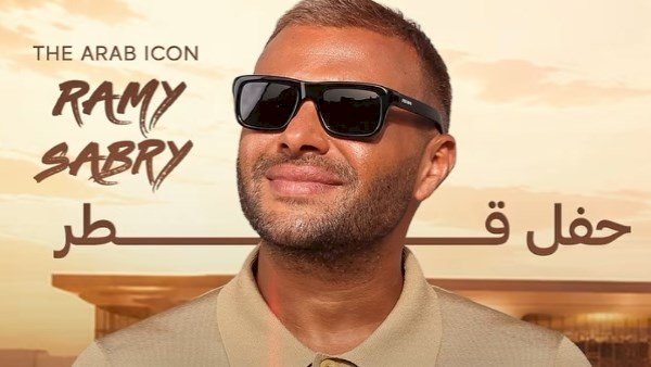 رامى صبرى يلتقى جمهور قطر فى أكتوبر المقبل