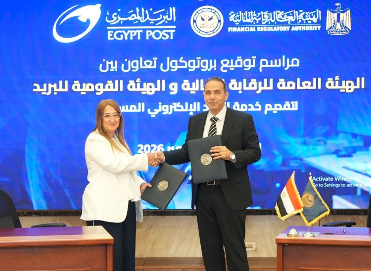بروتوكول تعاون بين "الرقابة المالية" و"البريد المصري" لإتاحة خدمة "بريدي" للمراسلات الرسمية الإلكترونية