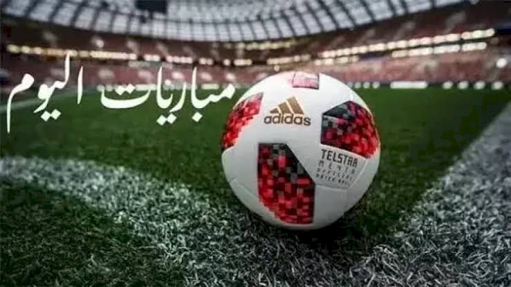 مواعيد مباريات اليوم الإثنين 7-9-2026 والقنوات الناقلة