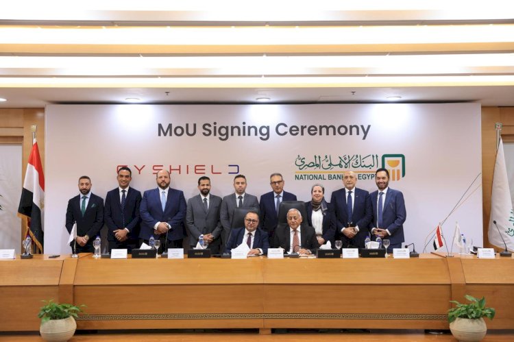 البنك الأهلي المصري يعزز الأمن السيبراني والذكاء الاصطناعي عبر شراكة مع «ساي شيلد»