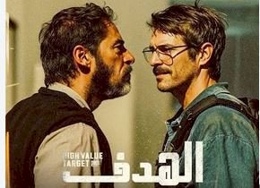 منصة watch it تعرض مسلسل الهدف.. أول استجواب لرئيس العراق.. اليوم