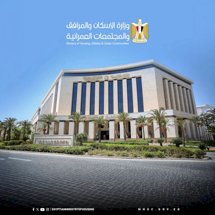 طرح محال تجارية وصيدليات ووحدات إدارية ومهنية للبيع بالمزاد العلني بـ4 مدن جديدة
