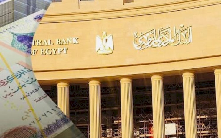 البنك المركزي المصري يحذر من الروابط المزيفة وعمليات الاحتيال