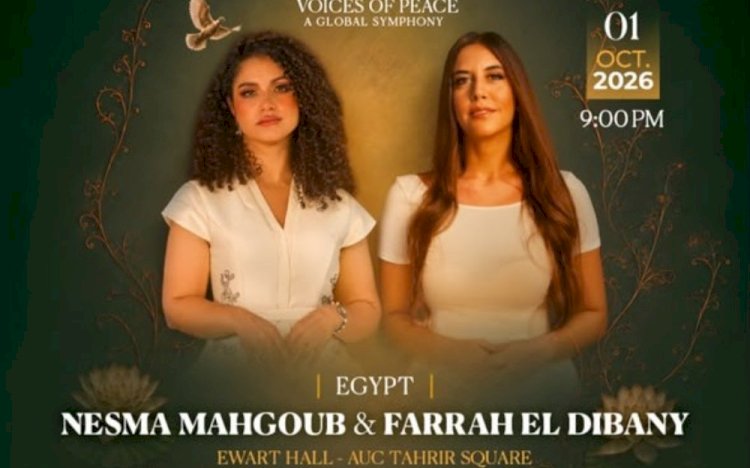 نسمة محجوب وفرح الديبانى يفتتحان مهرجان هى الفنون She Arts أكتوبر المقبل