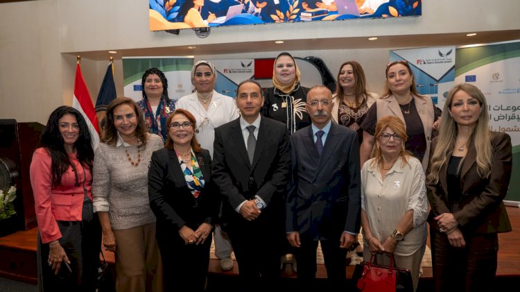 "الرقابة المالية" تؤهل مجموعة جديدة من "الميسّرات" لدعم التمكين المالي للنساء الريفيات بالشراكة مع الأمم المتحدة