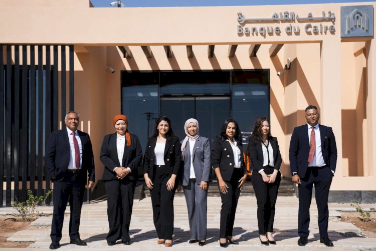 خطوة جديدة لتعزيز الانتشار المصرفي وتقديم حلول متكاملة في واحدة من أبرز الوجهات السياحية والاستثمارية بمصر