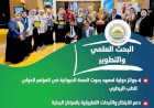 "الزراعة" تستعرض جهودها في دعم المزارعين وتحقيق الأمن الغذائي خلال الأسبوع الأخير من سبتمبر الجاري