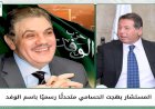 المستشار بهجت الحسامي متحدثًا رسميًا باسم الوفد