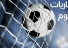 مواعيد مباريات اليوم الإثنين 5 – 10 - 2026 والقنوات الناقله