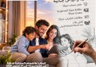 بنك مصر يطلق عروضًا مجانية بمناسبة اليوم العالمي للادخار لدعم الشمول المالي برعاية البنك المركزي المصري