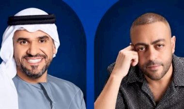 سهرة غنائية تجمع تامر عاشور وحسين الجسمى بالكويت اليوم