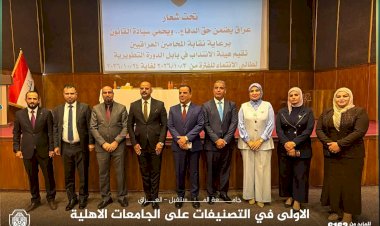 جسر أكاديمي ممتد: كلية القانون بجامعة المستقبل بالعراق  وجامعة المنصورة بمصر شراكة رائدة نحو التميز العالمي