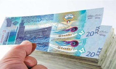 سعر الدينار الكويتي اليوم اليوم الأحد 11 أكتوبر