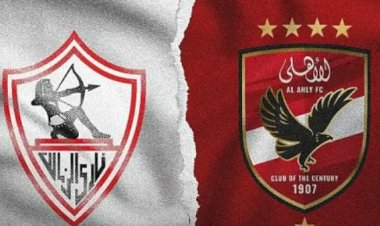 موعد مباراة الأهلي والزمالك اليوم الأحد في قمة الدوري المصري