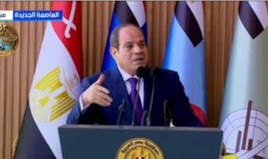 الرئيس السيسي: عام 2030 سيكون نهاية مدة رئاستى للدولة وهذا أمر محسوم