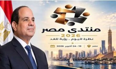 بحضور الرئيس السيسي.. انطلاق فعاليات منتدى مصر 2026