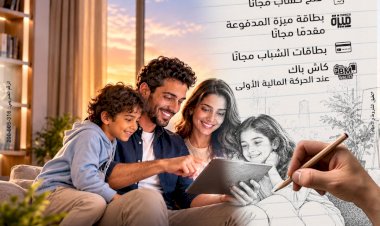 بنك مصر يطلق عروضًا مجانية بمناسبة اليوم العالمي للادخار لدعم الشمول المالي برعاية البنك المركزي المصري