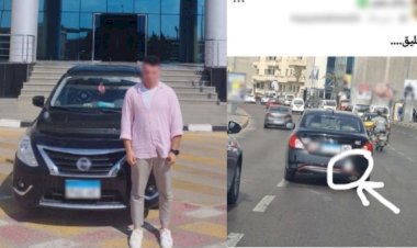 القبض على شخص وضع ملصقاً خادشاً للحياء على سيارته بالإسكندرية