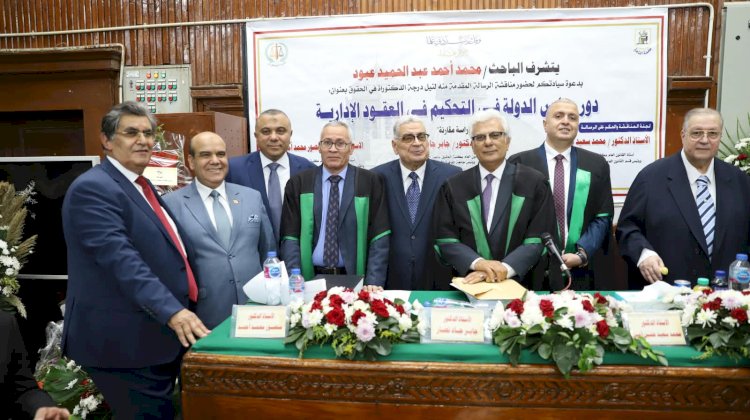 *"المستشار القانوني" للهيئة القومية للبريد.. يناقش رسالة دكتوراه حول «دور مجلس الدولة في التحكيم في العقد الإداري»*