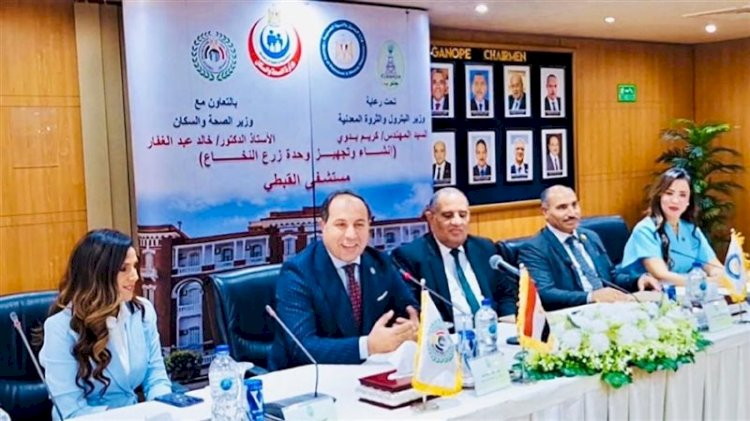الصحة: إنشاء وحدة لزراعة النخاع في مستشفى القبطي بدعم من قطاع البترول