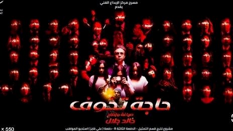 تعرف على مواعيد عرض "حاجة تخوف" لخالد جلال على مسرح مركز الإبداع