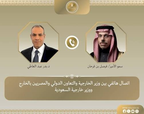 وزير الخارجية يؤكد لنظيره السعودي تضامن مصر الكامل مع المملكة في مواجهة الاعتداءات الأخيرة