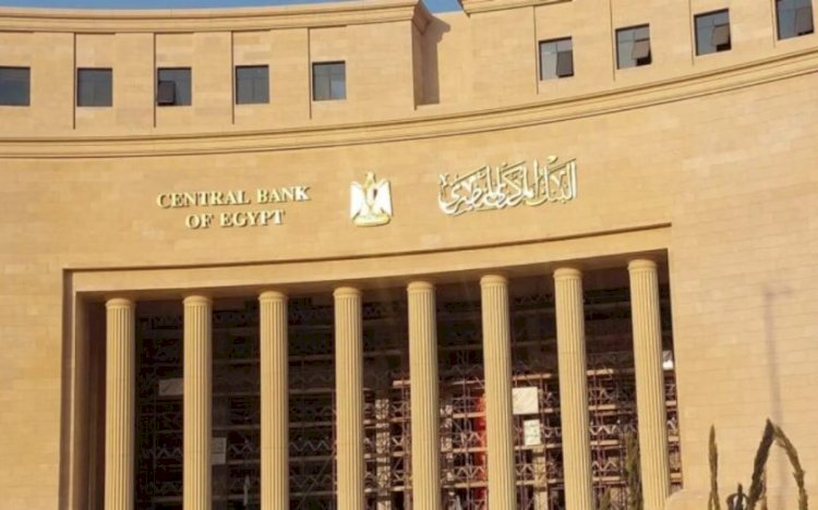 البنك المركزي المصري يحذر من رسائل الاحتيال بعروض العمل الوهمية