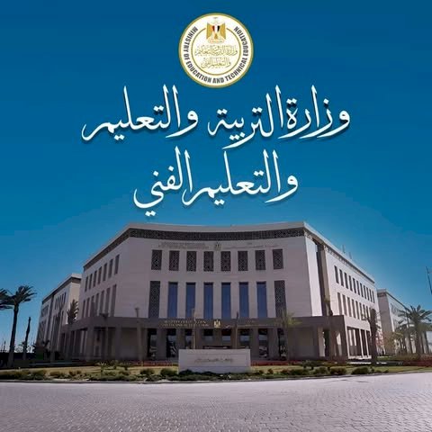 مد فترة تسجيل استمارة التقدم لامتحانات الشهادة الإعدادية حتى 30 أكتوبر الجاري
