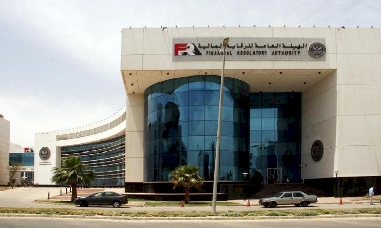 "الرقابة المالية" تمنح 7 شركات وجهات موافقتها على مزاولة أنشطة مالية غير مصرفية