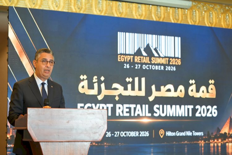 وزير التموين يفتتح قمة مصر للتجزئة 2026 ويؤكد: تطوير التجارة الداخلية ركيزة لاستقرار الأسواق ودعم المنتج المحلي